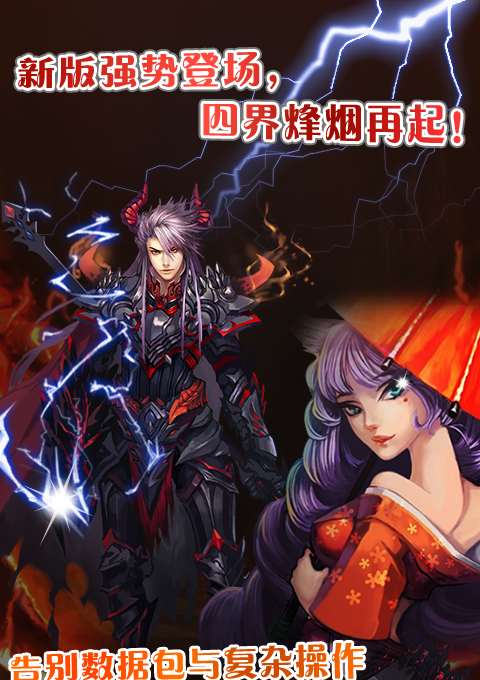 仙魔剑霸天神器安卓版