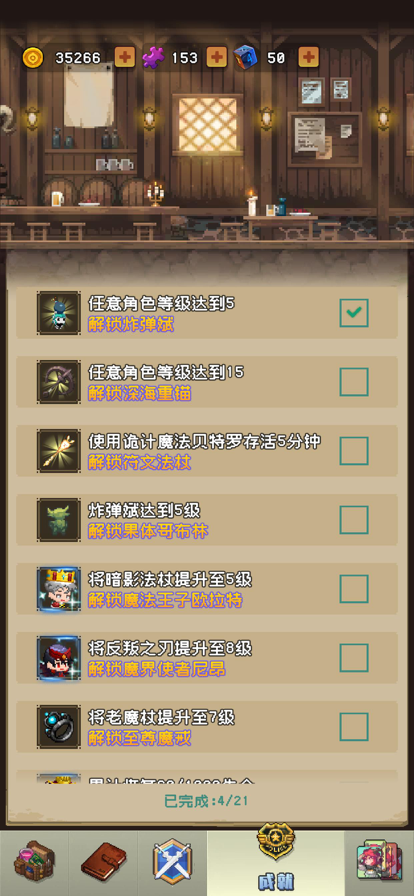 勇者揍恶龙免费版