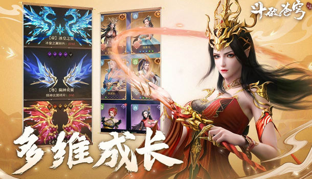 斗破苍穹三年之约最新版