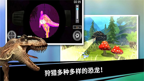 史前探险恐龙世界免费版