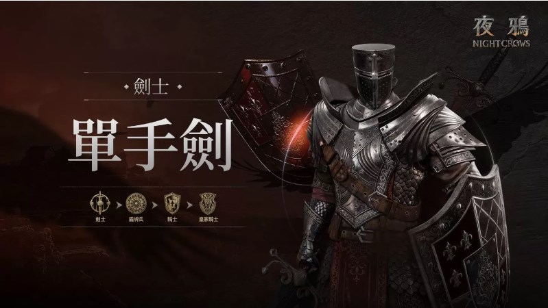 夜鸦NightCrows安卓版
