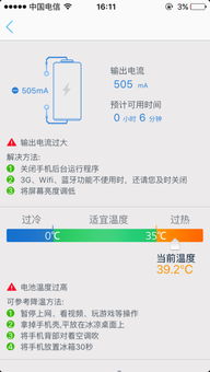 苹果手机待机耗电快怎么解决