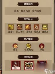 英雄没有闪狱火原力锤流怎么玩