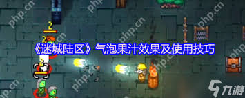 迷城陆区四叶草怎么样