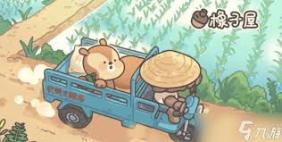 橡子屋风铃获取方法是什么