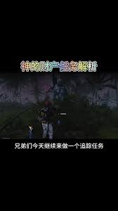 七日世界无价之宝任务通关方法