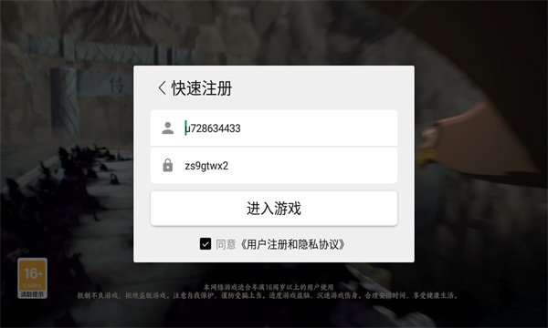 六道仙术传承免费版