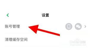 凯叔讲故事如何进行账号管理