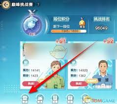 排球少年新的征程如何获取紫色潜能包