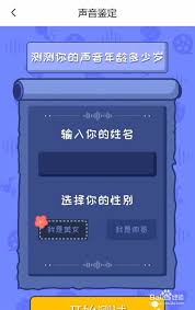 喜马拉雅如何鉴定自己声音