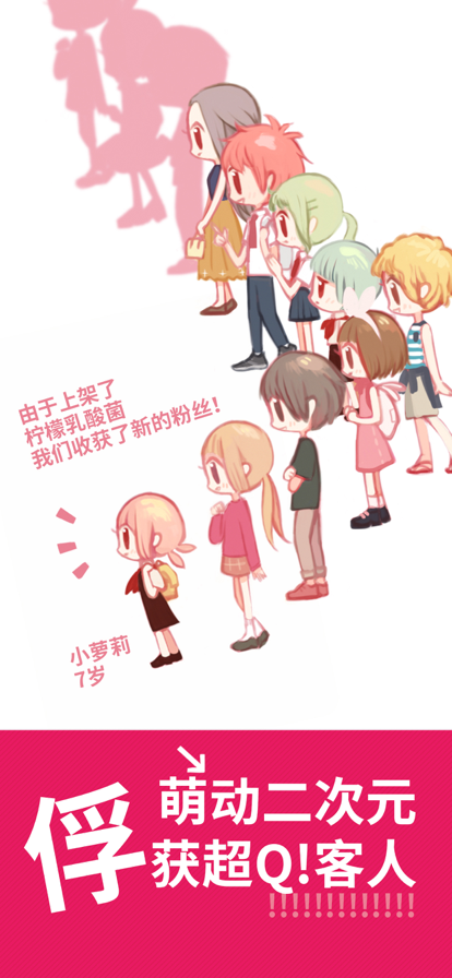 恋恋奶茶小铺官网版