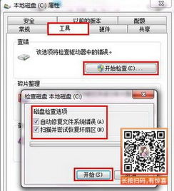 蓝屏0x0000007a错误如何解决