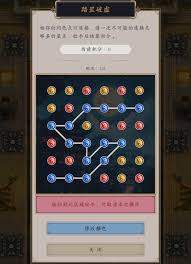 这就是江湖小游戏诀窍简单整理