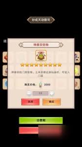 想不想修真道圣信物怎么获取