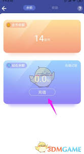 撕歌如何充值钻石