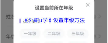 外研u学教学云平台怎么使用