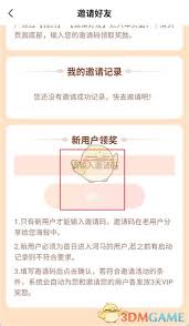 河马剧场邀请码怎么填