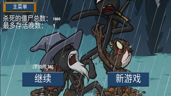 火柴人之战最新版