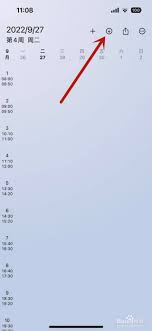 wakeup课程表怎么添加课程