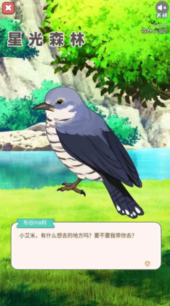 星光森林安卓版