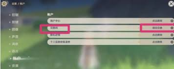 原神有哪些挪德卡莱兑换码