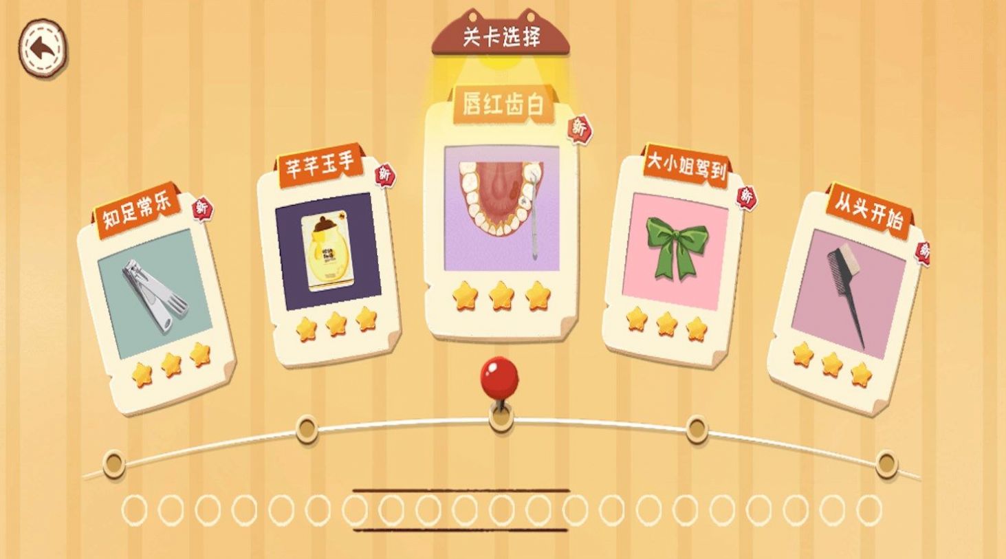 沉浸式牙齿清洁官网版