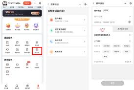 顺丰快递app如何点好评