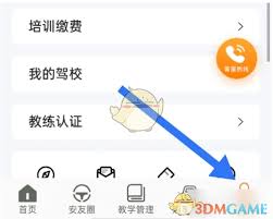 安安车生活如何清理缓存