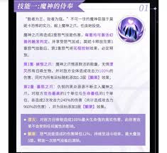 上古王冠神裔噬夜魔姬技能是什么