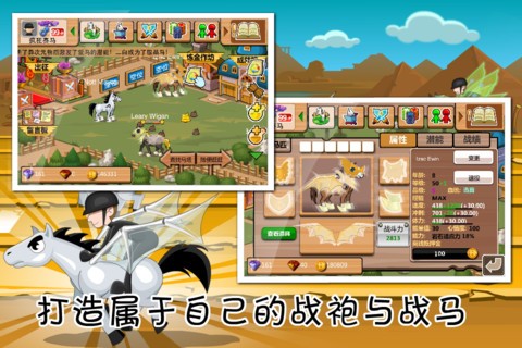 疯狂赛马免费版