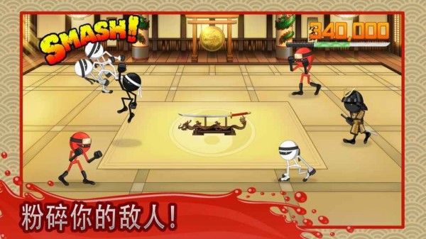 粉碎忍者免费版