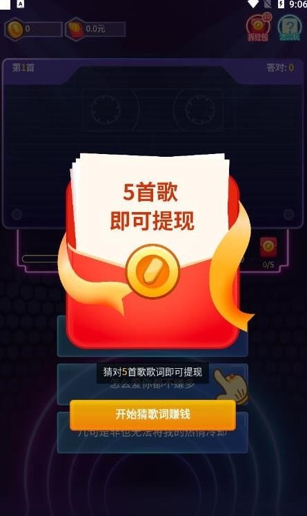 我爱记歌词官网版
