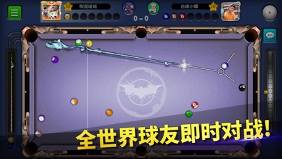 台球帝国桌球斯诺克竞技安卓版