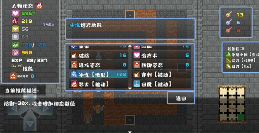 魔塔地牢手机版