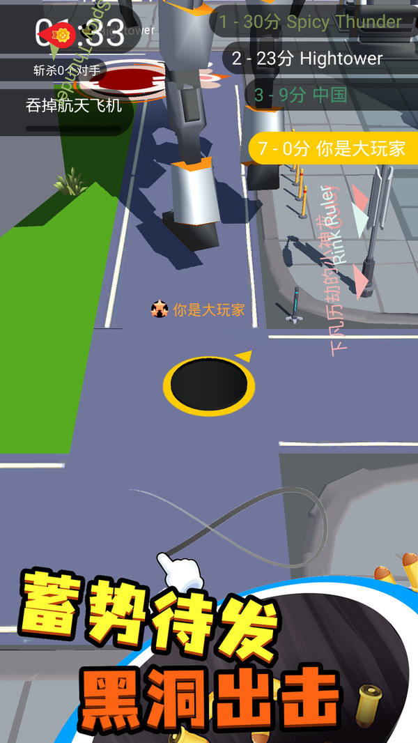 黑洞城市入侵最新版