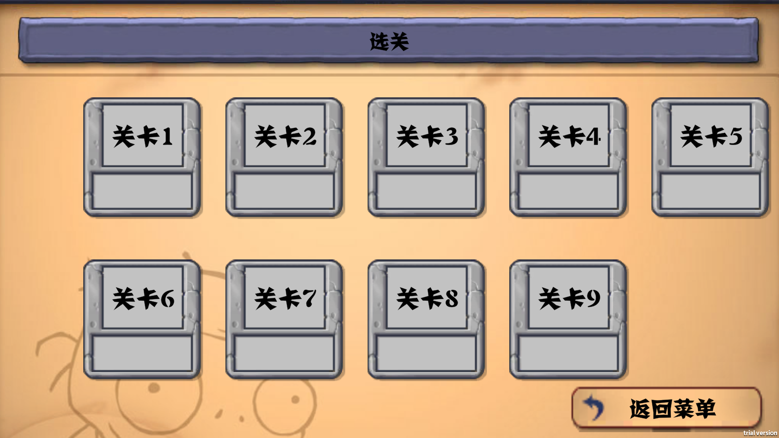 割绳子植物大战僵尸免费版