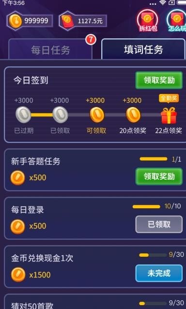 我爱记歌词