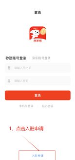 京东秒送商家如何连接打印机