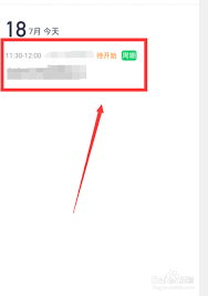 腾讯会议周期性会议号会变更吗