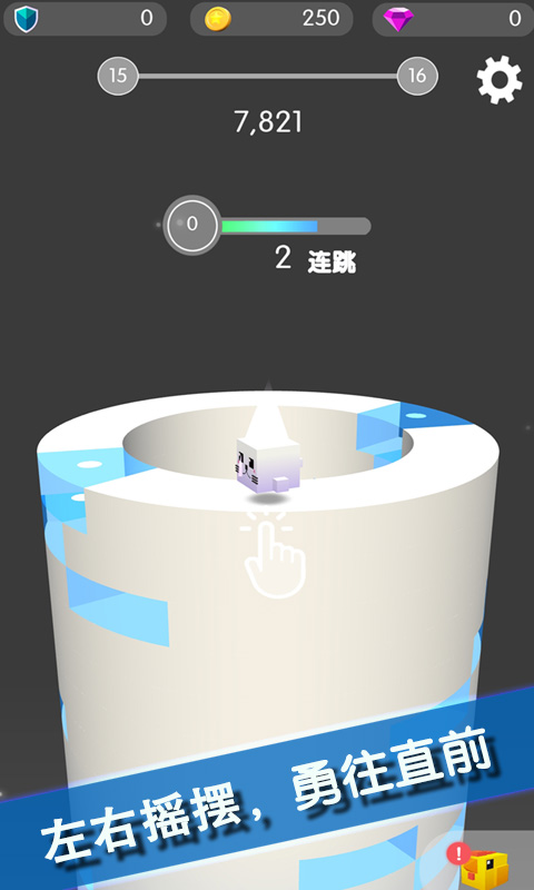 球球破塔免费版