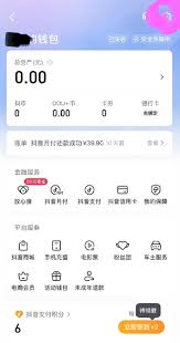 抖音月付锁定多久可以解锁