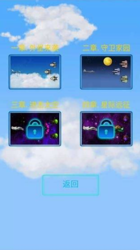 转珠战机手机版