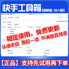 快手小店商家版怎么联系团长
