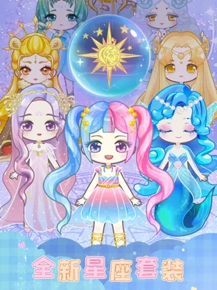 扭蛋美少女最新版