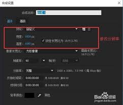 AE如何设置帧率持续时间