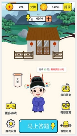 成语小皇上官网版