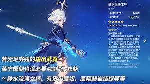 原神5.4芙宁娜值得抽取吗
