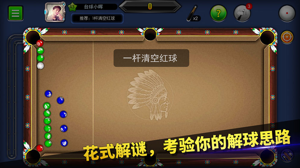 台球帝国桌球斯诺克竞技手机版