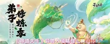 寻道大千混沌神兽犴祖怎么玩