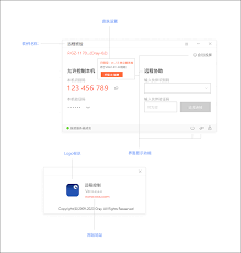 远程控制软件通用上线教程是什么